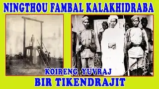 BIR TIKENDRAJIT || KOIRENG YUVARAJ || NINGTHOU FAMBAL KALAKHIDRABA