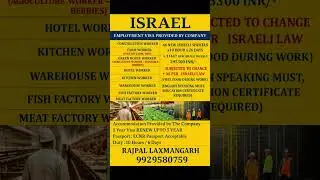 #israel #jobs #warehouse #hospitality