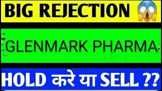 GLENMARK PHARMA SHARE LATEST NEWS/GLENMARK PHARMA SHARE TARGET/GLENMARK PHAEMA SHARE ANALYSIS
