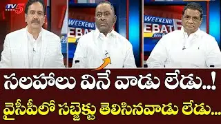 వైసీపీలో సబ్జెక్టు తెలిసినవాడు లేడు..!  Ex Minister Dr DL Ravindra Reddy Sensational Comments | TV5