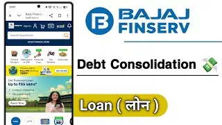 Bajaj Finserv Debt Consolidation Loan