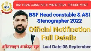 BSF Head Constable Ministerial & ASI Stenographer 2022  | BSF HC ministerial notification 2022