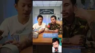 ဗိုလ်ကြီးကဲ, ရဲဘော်ညို - ဘောပါငုံတဲ့ အဆင့်ဖြစ်သွားပြီး #myanmar #burma #reaction
