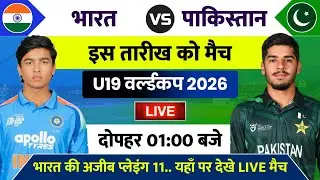 India vs Pakistan Match U19 World Cup 2026 | IND vs PAK U19 Match Kab Hai | U19 World Cup 2026 Live