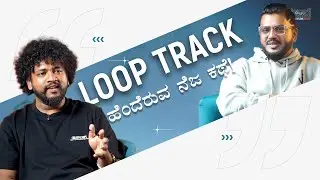 ಒಂದು Loop Track&hellip; ಸಾವಿರ ಭಾವನೆಗಳು! ಅದರ ಕಥೆ  | Martin Yo | Gallery Vision Sounds Lite