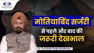 Cataract Surgery Precautions & Aftercare Tips | Dr Gurvinder Singh Randhawa | Centre For Sight