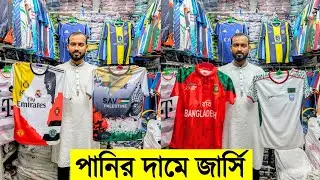 মাত্র 150 টাকায় Premium ফুটবল/ক্রিকেট জার্সি কিনুন- Best Cricket Football Club Jersey Price in Dhaka