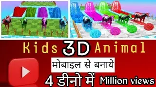 kids animal fountain crossing video kaise banaye|| cartoon video kaise banaye ||#animalsfountain