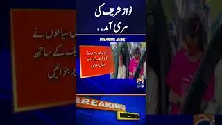 PMLN President Nawaz Sharif arrives in Murree - Breaking News - Geo News