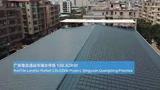 Qingyuan Lanshui Market HanTile Project | #SolarLiving
