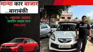 Manya car bazaar, BARABANKI. cont no. 9839030305