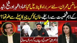 Dr. Shahid Masood Apology In His Program I Minus Imran Khan I LIVE With Dr. Shahid Masood I GNN