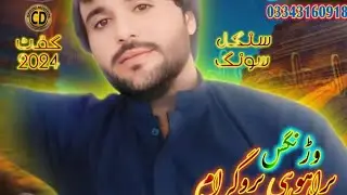 Saddam basri new best Brahui single song|2024|king of Brahui song part 3
