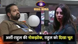 Bigg Boss 14 : Arshi Khan Irritates Rahul Mahajan In Bigg Boss House