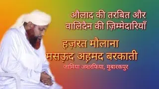 Maulana Masood Ahmad Barkati | Maktab Islami Talimat | Pasbane Ahlesunnat GKP | 1 May 2019