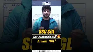 🚨 SSC CGL Tier-2 Schedule जारी | Exam Date Out? #ssccgltier2 #examdate #cglupdates #kgssscexams