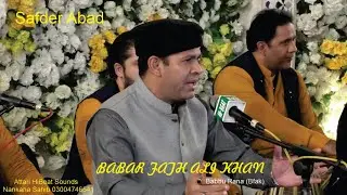 Nigaar Sufi Channel ll Babar Fateh Ali Khanll (Babbu Rana) Live Nigaar Sufi Productions 03004746541