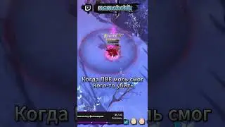 Albion Online когда пве моль смог кго-то убить