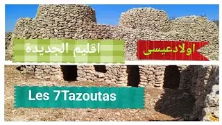 #تازوطة#ثرات #مغربي #اصيل #دكالة #جماعة#اولاد عيسى#إقليم #الجديدة #اكسبلور #شكراً_لكم_من_أعماق_قلبي