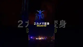 【2カメ】ビリーブ！エルサ【Nikon ZR+Z8】 #ディズニーシー