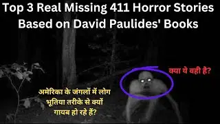 3 Missing 411 Story in Hindi || जंगलों की भयानक भूतिया कहानियाँ 😱😱