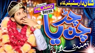 4 LIFE-CHANGING Lessons from Amina Dai Laal Da by Aqib Ali Naqshband