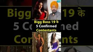 Bigg Boss 19 के 5 Confirmed Contestants #biggboss19 #contestantslist #biggboss