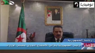 رئيس الجمهورية يأمر بإعادة بعث مشروع السد الأخضر