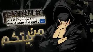 ظاهرة بيع وشراء منتوجات الألتراس بالمغرب.. من نيتكم؟ 🤷‍♂️