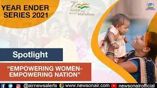 YEAR-ENDER SERIES SPECIAL DISCUSSION ON &ldquo;EMPOWERING WOMEN- EMPOWERING NATION&rdquo;, 21 Dec