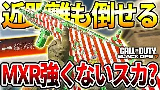 【COD:BO7】このスカーも強くないスカ？ラピファ付きで安定感半端ないスカーが強過ぎた件ｗｗ【頭で3発キル】