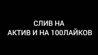 Кэш на Jkomanda 0.15.6 |Mofuz x PadMax