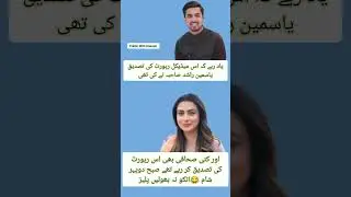 Shiffa Yousafzai vs Iqrar Ul Hassan #pti #imrankhan #news #pakistannews #viral #viralvideo #shortvid