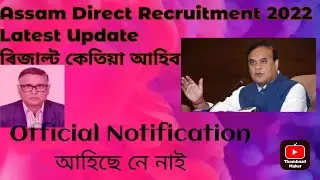 Assam Direct Recruitment Result, Sebaonline.org Grade 3 4 Result 2022@seba @HimantaBiswaSarma