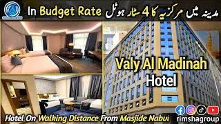 Valy Al Madina Hotel | Best Hotel in Madinah | Distance from Masjide Nabvi | Complete Review