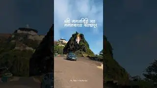 📍gagangiri math Gaganbavda, Kolhapur #gaganbavda #kolhapur #gagangirimath #youtubeshorts #explore