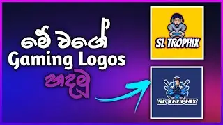 How to Make Gaming Logos Easily | Sinhala | SL TROPHIX