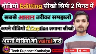YouTube Video Me Captions Kaise Set Kare? | Auto Subtitle On Karne Ka Sahi Tarika 2026