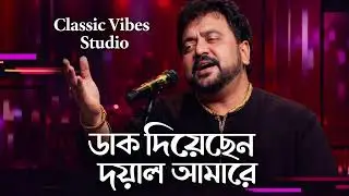 Daak Diyachen Doyal Amare | Andrew Kishore | Remake | Digital Sound | Classic Vibes Studio