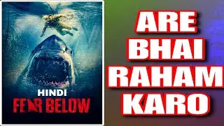 Fear below review | shark wali movies | fear below review in hindi | shark movies | new movies 2025