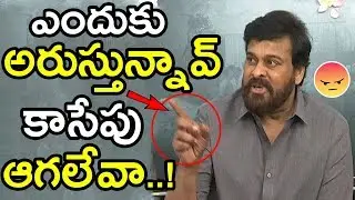 Chiranjeevi Fire On Media Reporter At Chiranjeevi Felicitates Mahanati Movie Team || NSE
