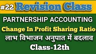 #22 Partnership Accounting-Change In Profit Sharing Ratio(Full Concept) Rc Agarwal Class12th
