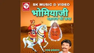 Bhomiya Ji Maharaj Ki Katha, Pt. 2