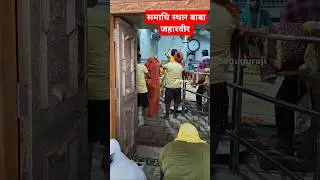 jaharveer bagad ke peer #baba #gogaji #gogababa #status #gorkhnath #virlstatus