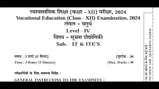 RBSE Class 12th 2024 Paper Solution IT/ITes #ites #papersolution2024 #class12th
