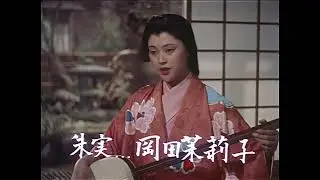 Samurai I: Musashi Miyamoto 1954 - Original HD Trailer