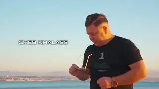 Cheb khalass ft dj kim--Hadik (klip officelle)