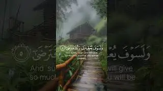 Surah AD - Duha l Ridjaal Ahmed l