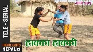 Hakka Hakki - Episode 175 | 16th December 2018 Ft. Daman Rupakheti, Ram Thapa