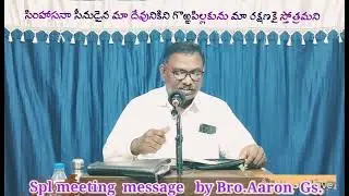 Date :-23-01-2026 Spl meeting  message  by Bro.Aaron  Gs. KDP dist